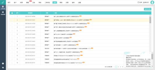 工程勞務分包如何進行會計處理